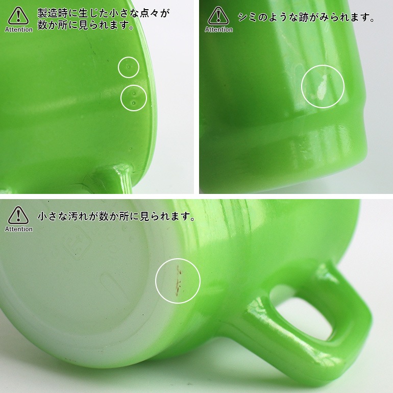 VINTAGE｜Fire-King スタッキングマグ【Green】A