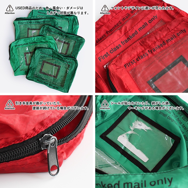 USED ROYAL MAIL レターバッグ