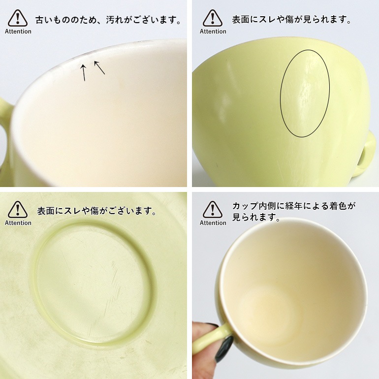 VINTAGE｜Mid winter MELMEX メラミン C&S yellow