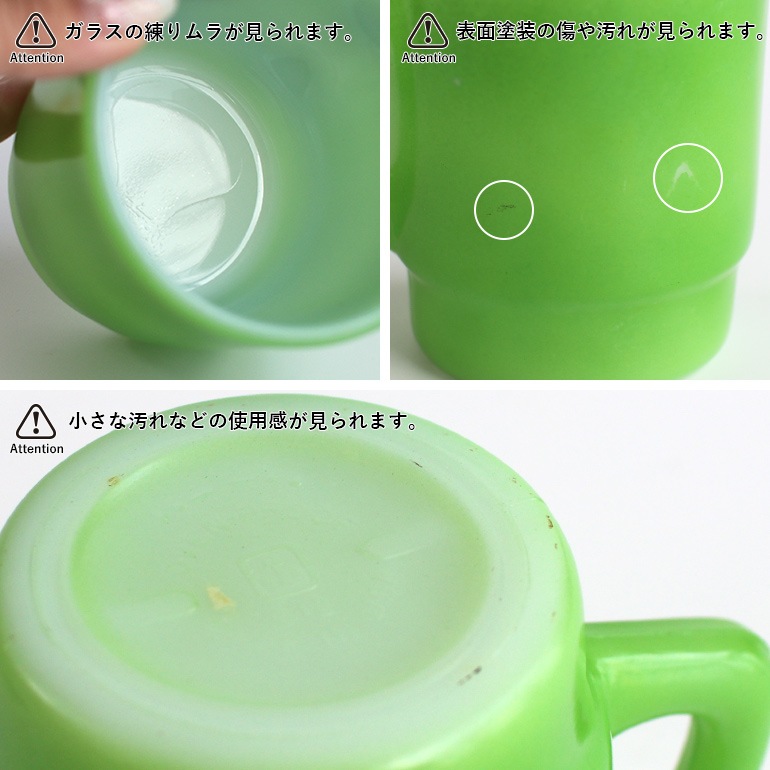 VINTAGE｜Fire-King スタッキングマグ【Green】B
