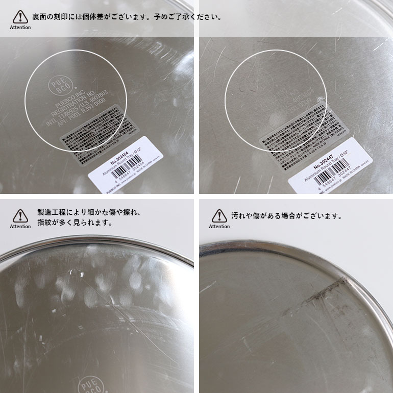 PUEBCO プエブコ｜ALUMINIUM ROUND TRAY Φ12