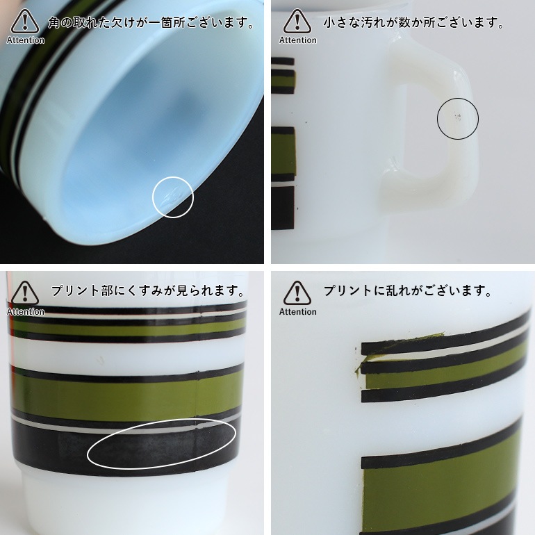 VINTAGE｜Fire-King スタッキングマグ スーパーストライプ【Green】