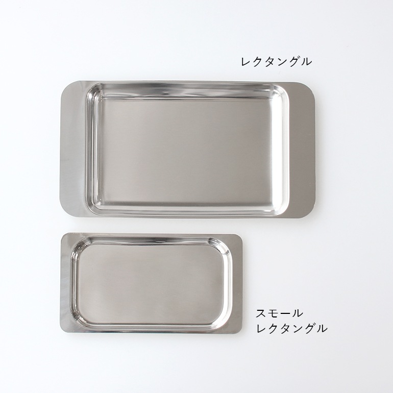 MOTTA モッタ｜スモールレクタングルトレイ
