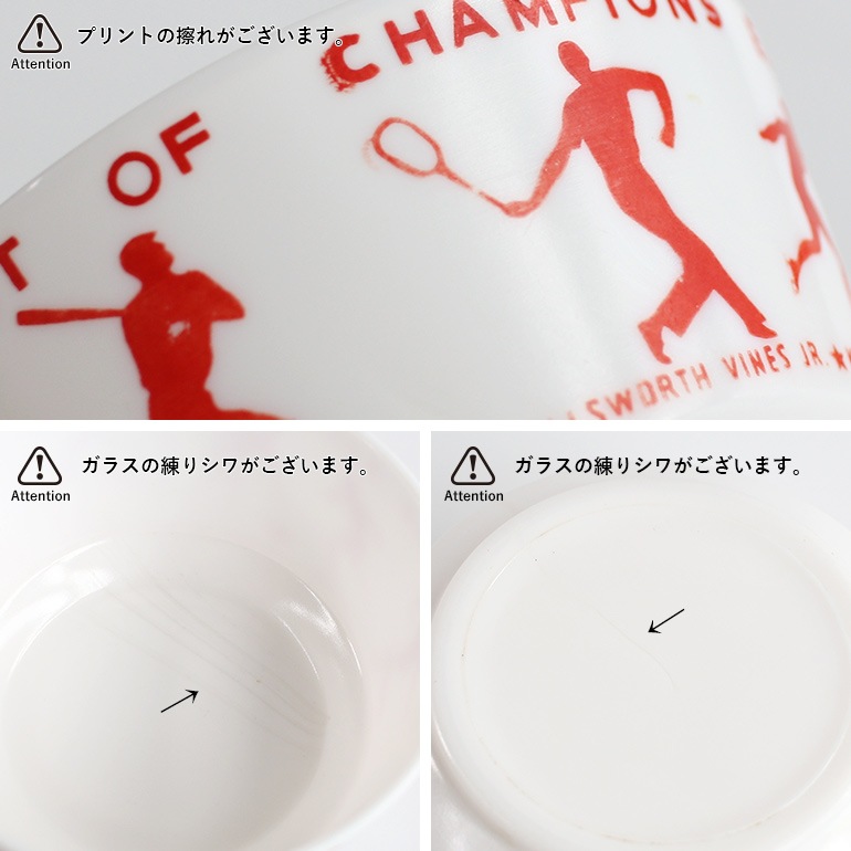 VINTAGE｜Hazelatlas シリアルボウル CHAMPIONS