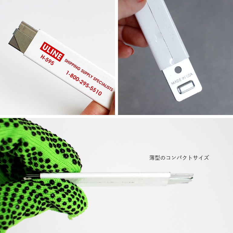 ULINE ユーライン｜セーフティーカッター(ECO)