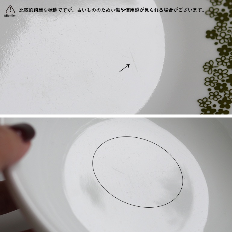 VINTAGE｜Corelle Spring Blossom プレート Φ17cm