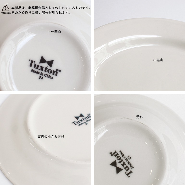 Tuxton タクストン｜Eggshell Oval Plate 24cm