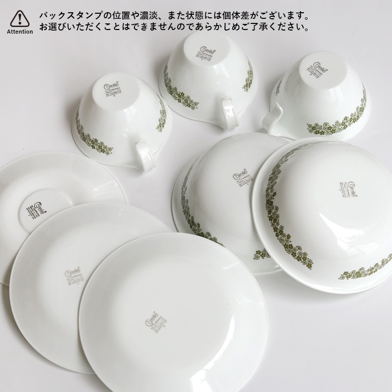 VINTAGE｜Corelle Spring Blossom シリアルボウル