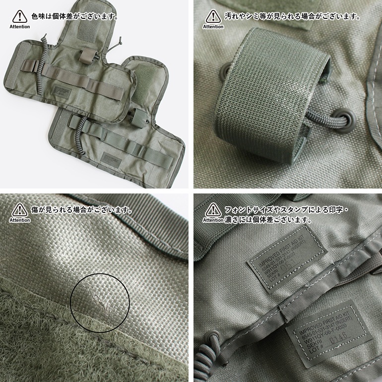 デッドストック 米軍 IMPROVED FIRST AID KIT インサート ポーチ 通販