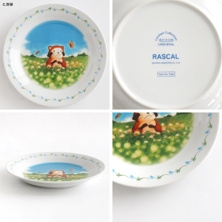 VINTAGE｜世界名作劇場 「あらいぐまラスカル」 プレート