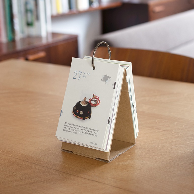 モノとイトナミ -世界の暮らしと文化365- 日めくり万年カレンダー