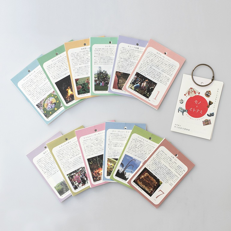 モノとイトナミ -世界の暮らしと文化365- 日めくり万年カレンダー