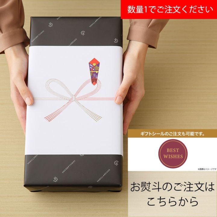 【無料】熨斗サービス（外熨斗のみ）