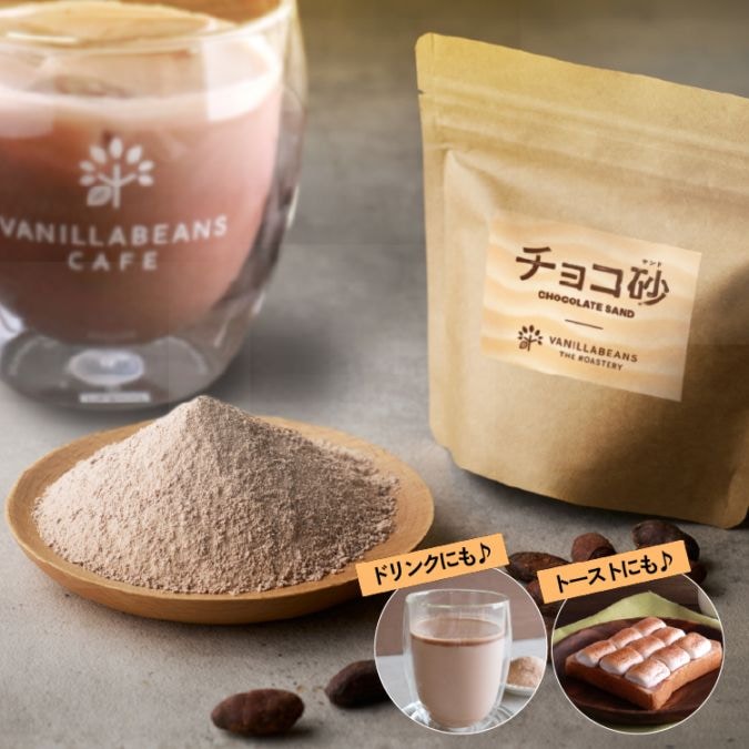 チョコ砂 CHOCOLATE SAND[10/5着迄]
