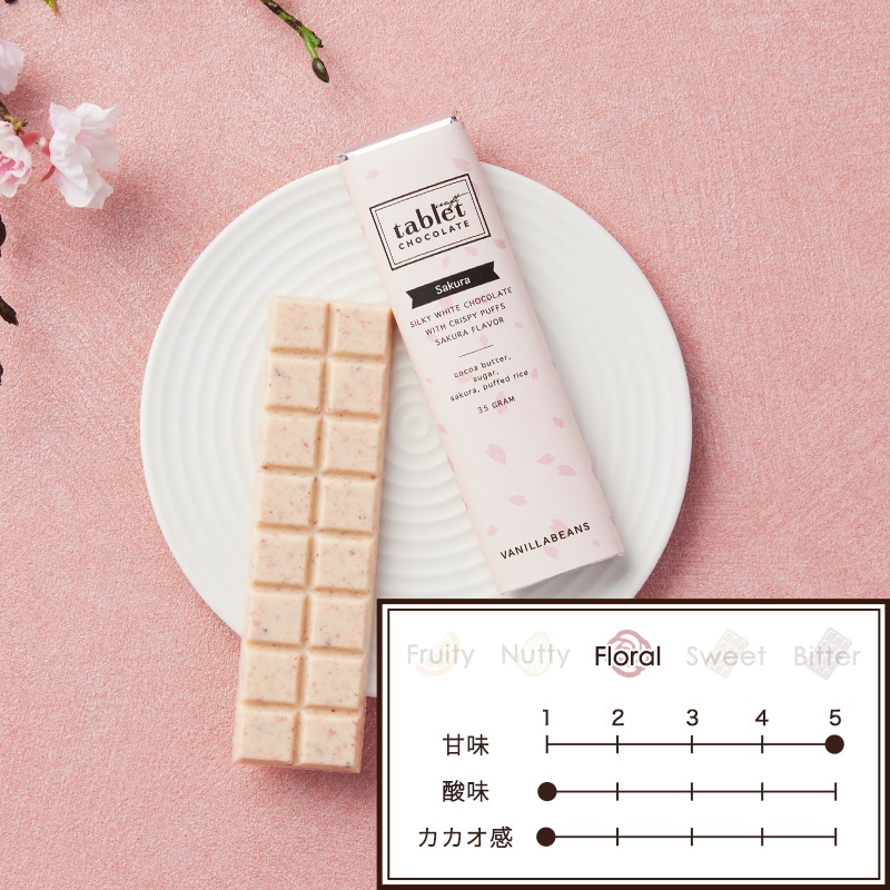 タブレットショコラ・さくら VANILLABEANS公式オンラインショップ