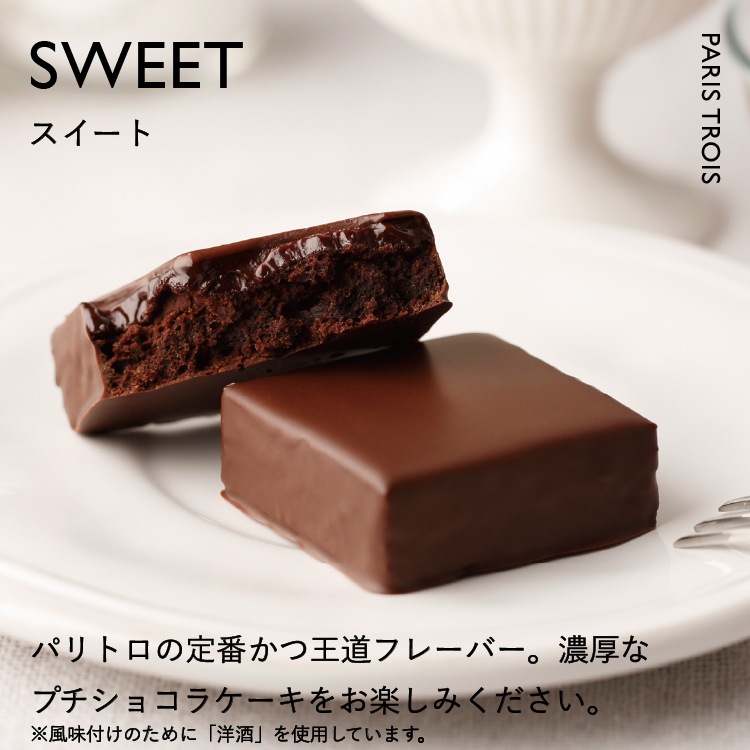 ショーコラ＆パリトロ4個入 VANILLABEANS公式オンラインショップ