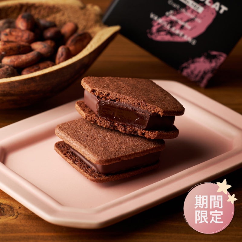 エクアドルアソート2026 4個入 VANILLABEANS公式オンラインショップ