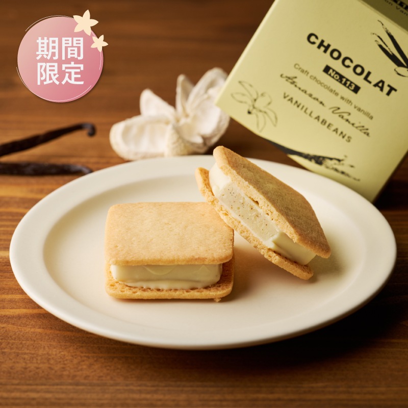 [専用出品]Arc Cocoa エクアドルアソート2026 4個入 VANILLABEANS公式オンラインショップ