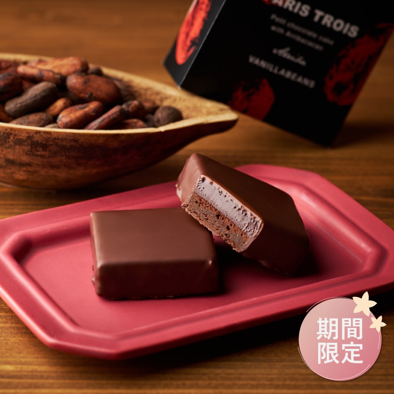 エクアドルアソート2026 4個入 VANILLABEANS公式オンラインショップ