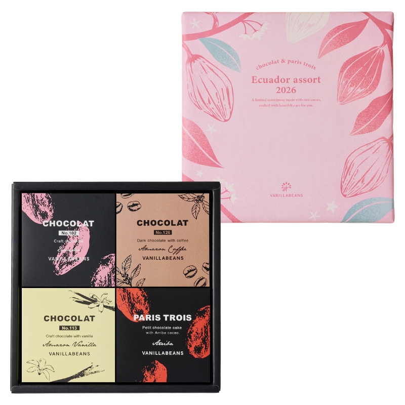 エクアドルアソート2026 4個入 VANILLABEANS公式オンラインショップ