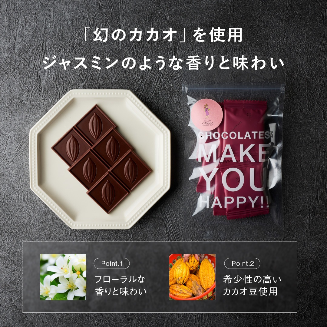 ショコラカレ・エクアドルクリオロ VANILLABEANS公式オンラインショップ