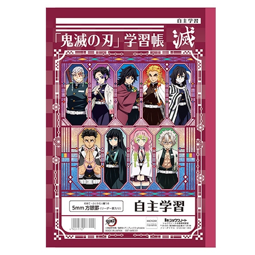 鬼滅の刃　ノート Amazon | 鬼滅の刃 B5ノート 我妻善逸 | ノート | 文房具・オフィス用品