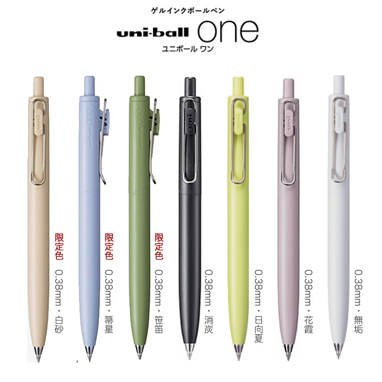 ボールペン【数量限定】三菱鉛筆 ユニボールワンF uni-ball one F UMN-SF-38F.24 0.38mm 三菱鉛筆 名入れ不可