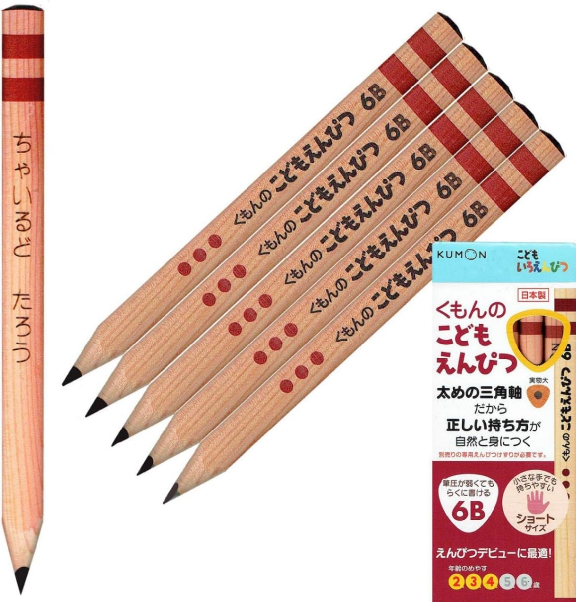 くもん イーペンシル イー・ペンシル購入サイト / ｲｰ・ﾍﾟﾝｼﾙ本体