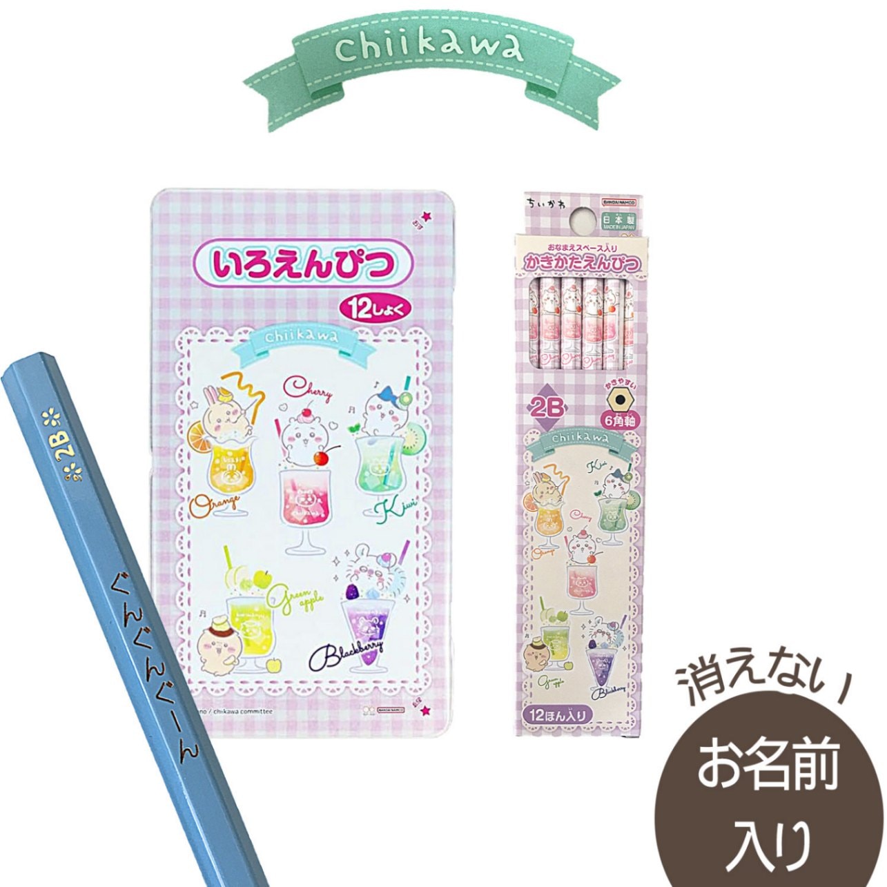 △サンスター文具 ちいかわ<br>かきかた鉛筆 六角軸 硬度2B