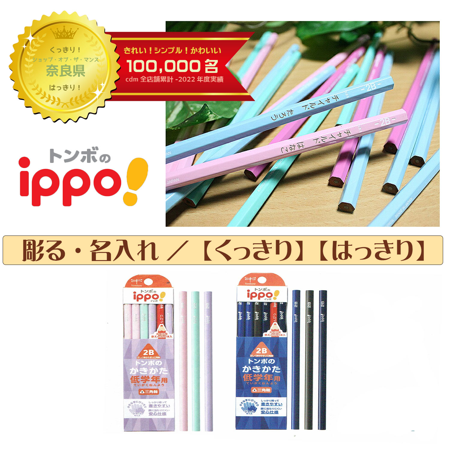 ◇ippo(イッポ) 低学年用かきかたえんぴつ【 三角 】 2B 赤鉛筆