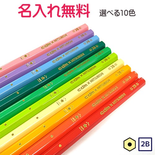 名入れ 鉛筆 書きやすい きれいな 鉛筆 ぐんぐんぐーん 選べる 10