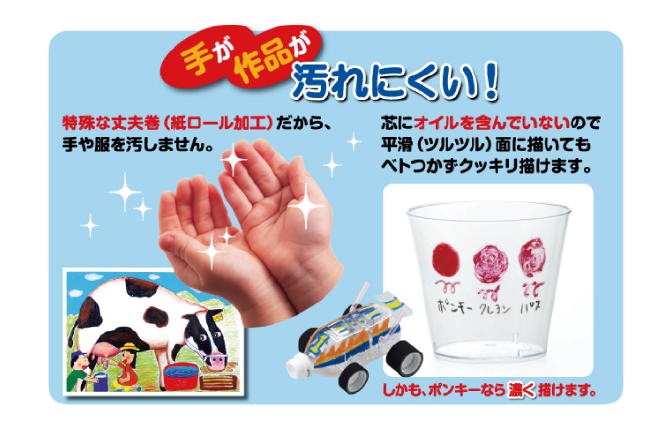 三菱鉛筆 【名入れ無料】 Ponky PENCIL ポンキー 12色セット