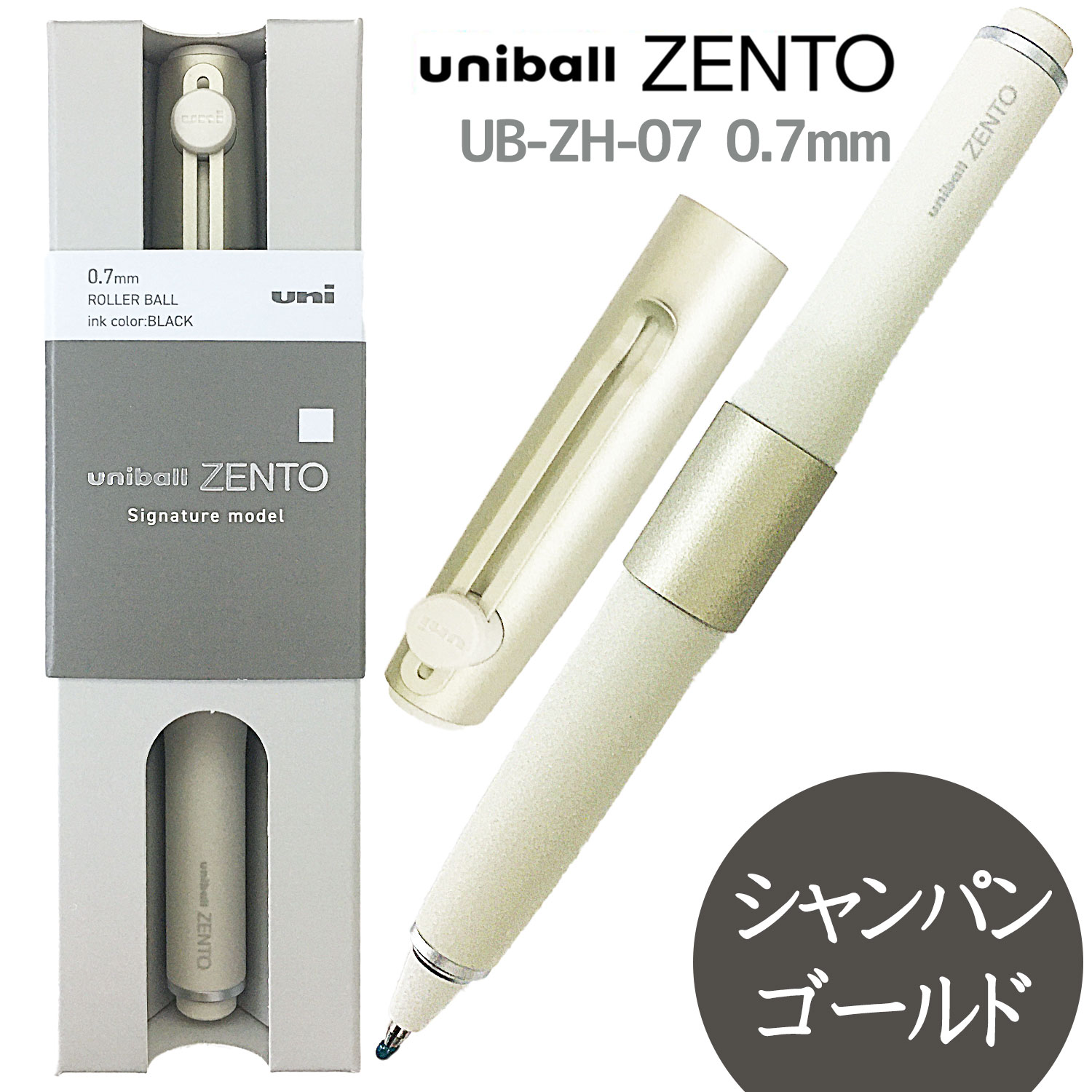 ユニボール ゼント シグニチャーモデル 三菱鉛筆 ZENTO 0.7mm/0.5mm