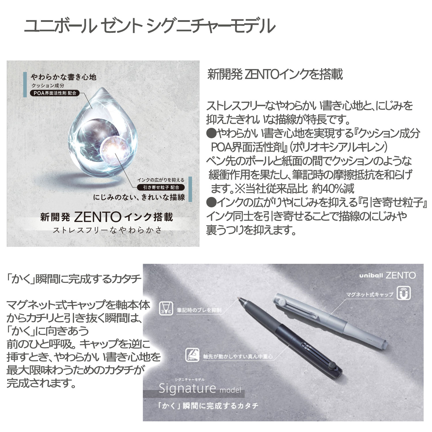 ユニボール ゼント シグニチャーモデル 三菱鉛筆 ZENTO 0.7mm/0.5mm