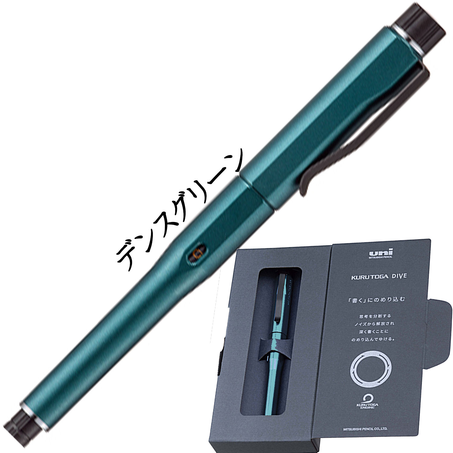 三菱鉛筆 KURUTOGA DIVE ハイスペックモデル シャープペンシル 芯径0.5