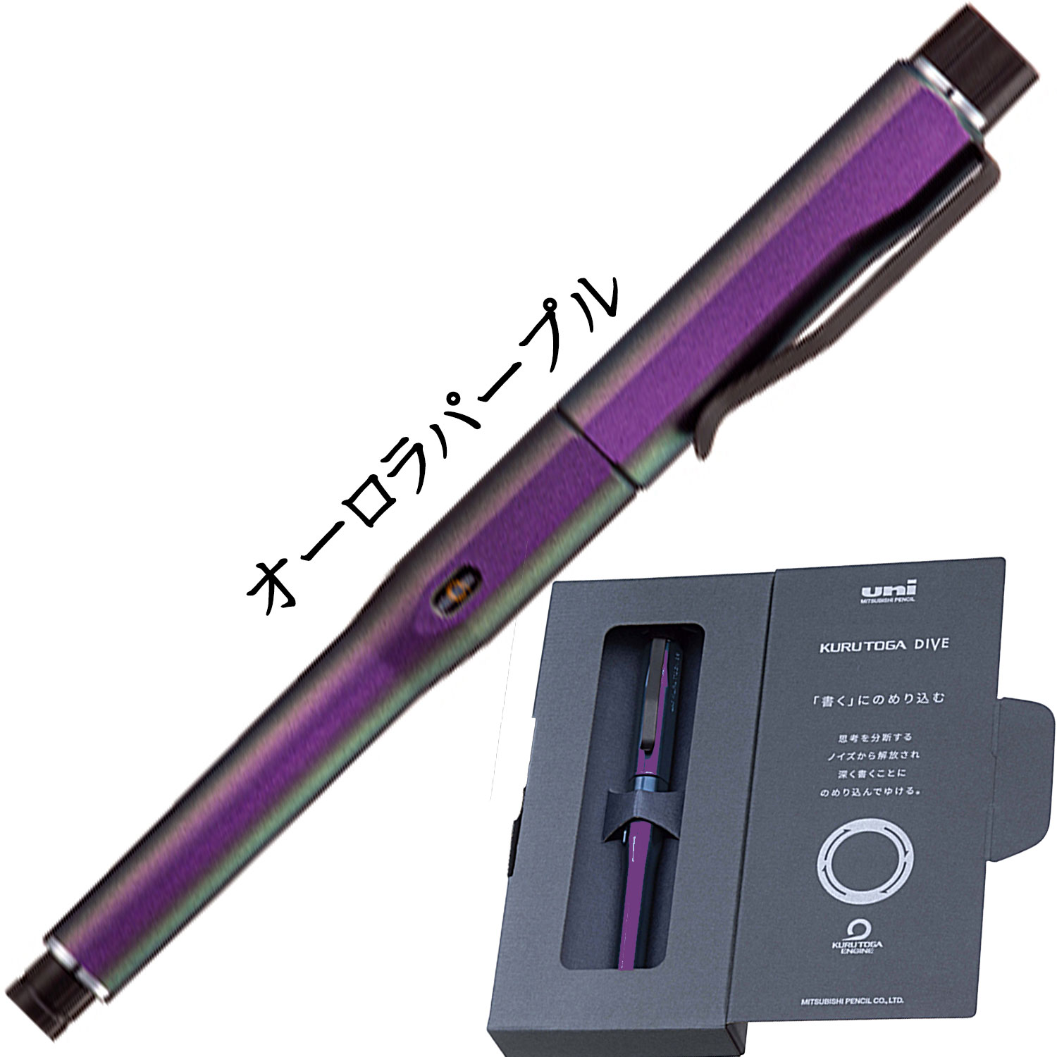 三菱鉛筆 KURUTOGA DIVE ハイスペックモデル シャープペンシル 芯径0.5