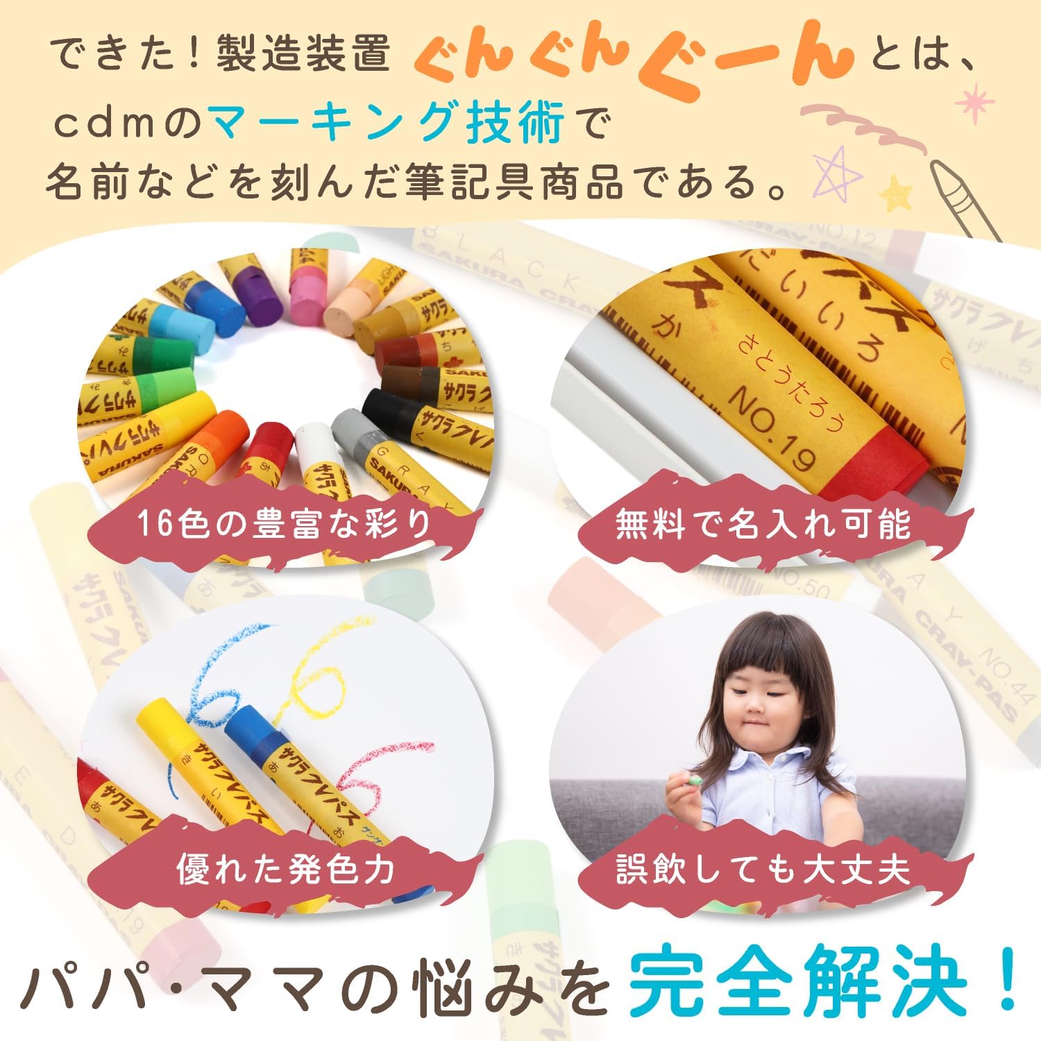 ☆マイネーム入り☆ サクラ クレパス 紙箱バンド付 太巻20色 LP20Rの