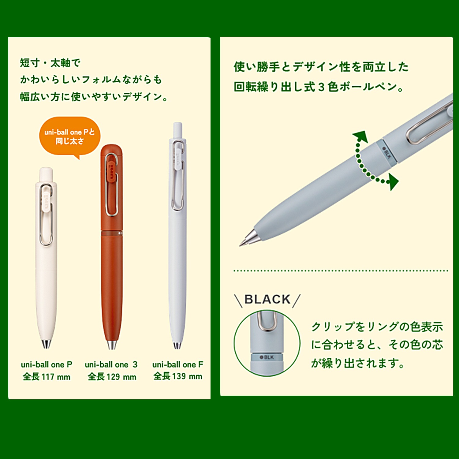 三菱鉛筆 ユニボールワン3回転繰り出し式3色ボールペン 水性インク 黒