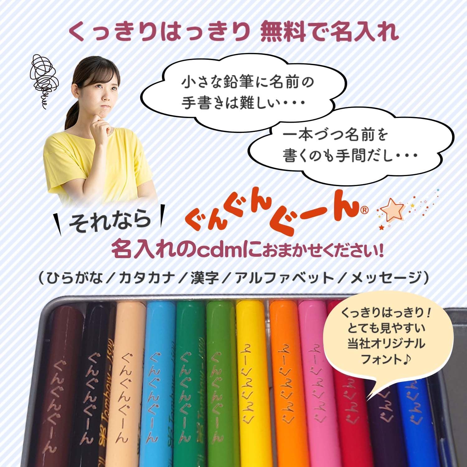 トンボ鉛筆 ロールケース入色鉛筆 24色 NQ 名入れ鉛筆 漢字/ひらがな