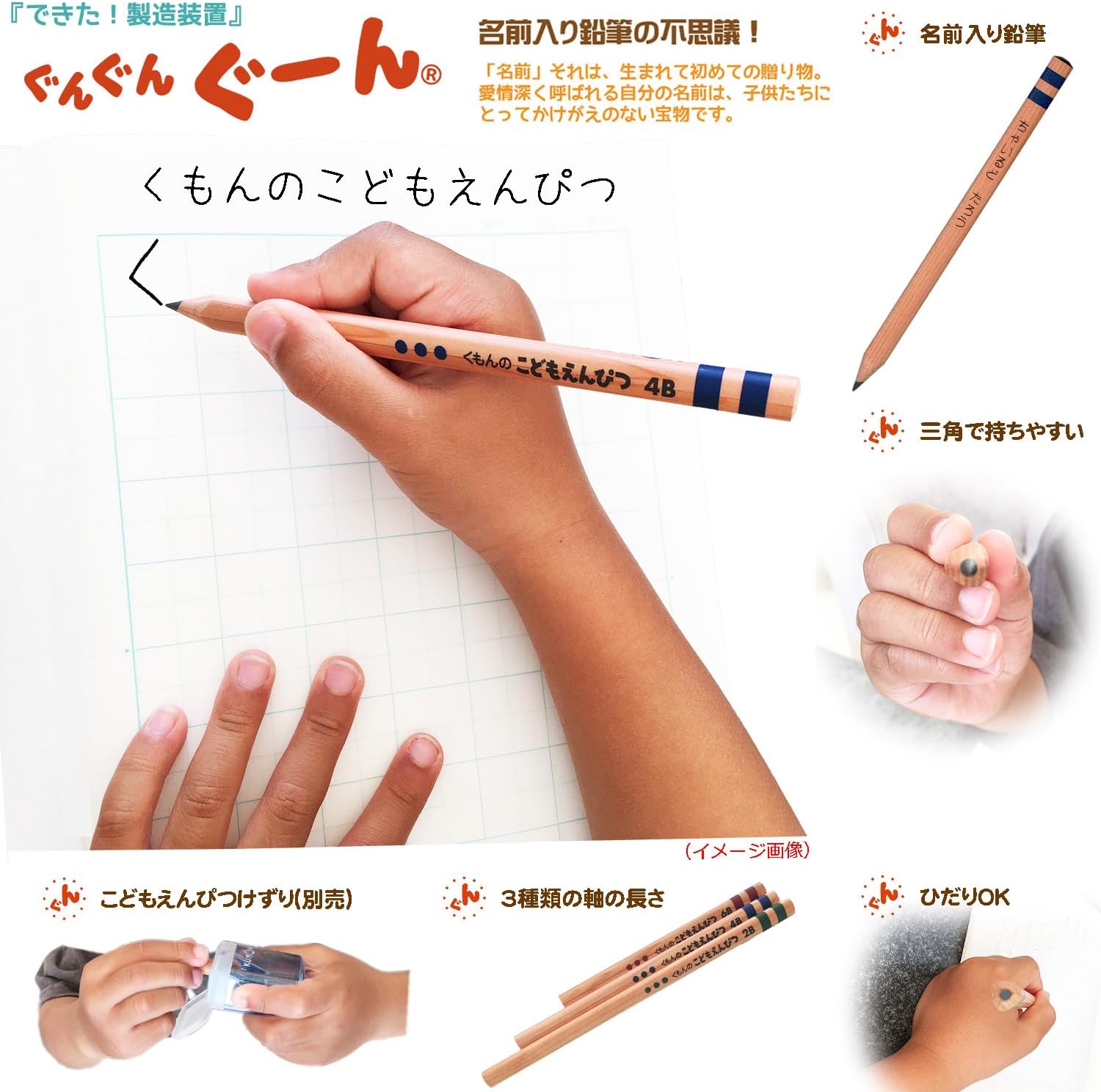 名入れ鉛筆 ぐんぐんぐーん くもん こどもえんぴつ 三角軸 4B 6本入