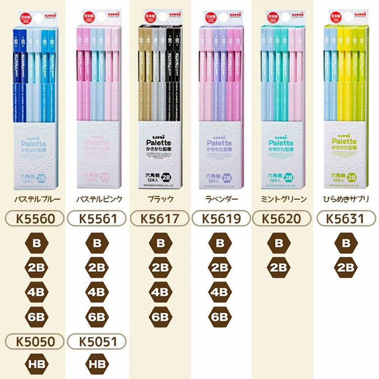 セレブレーションパッケージ】三菱鉛筆 uni Palette（ユニパレット）名