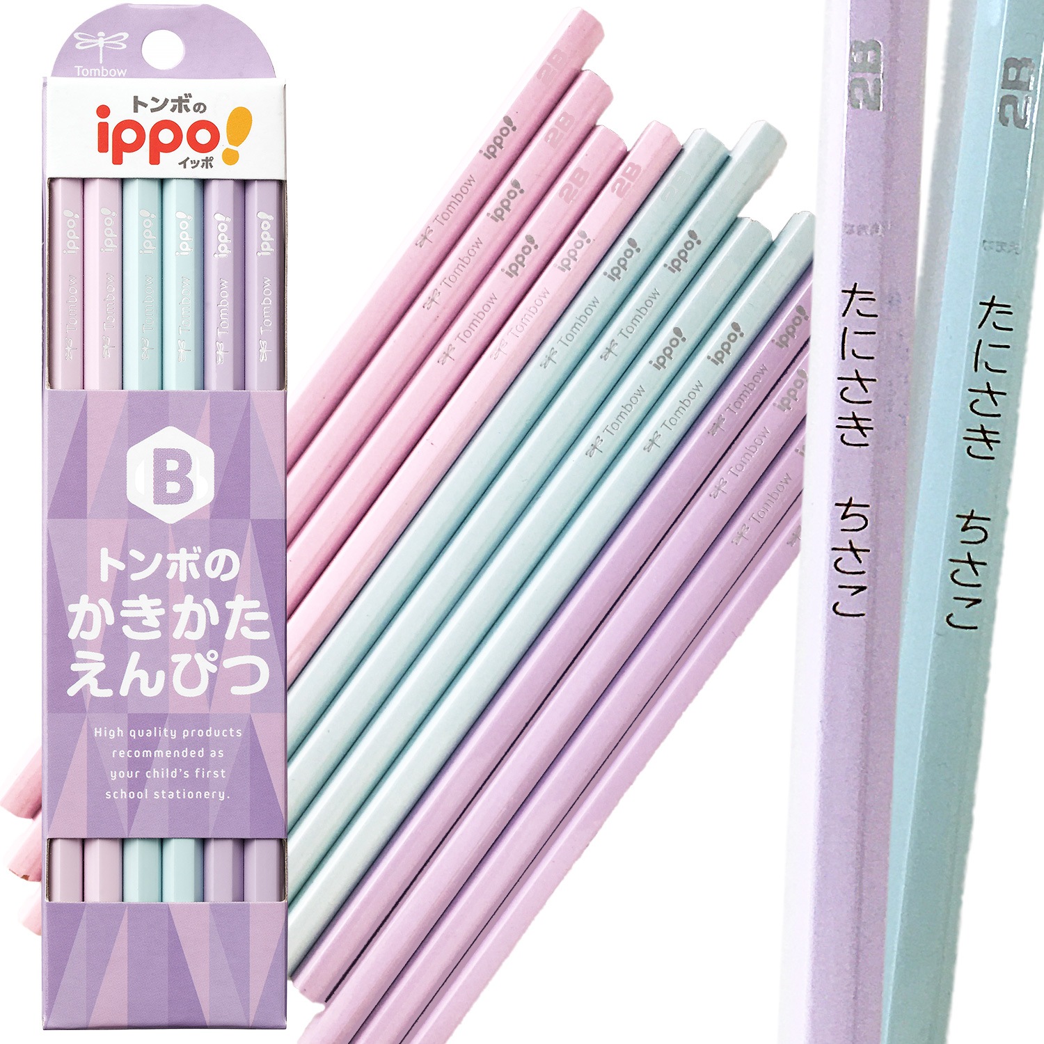 名入れ鉛筆 ippo！ トンボ鉛筆 イッポ ippo! 鉛筆 パステル