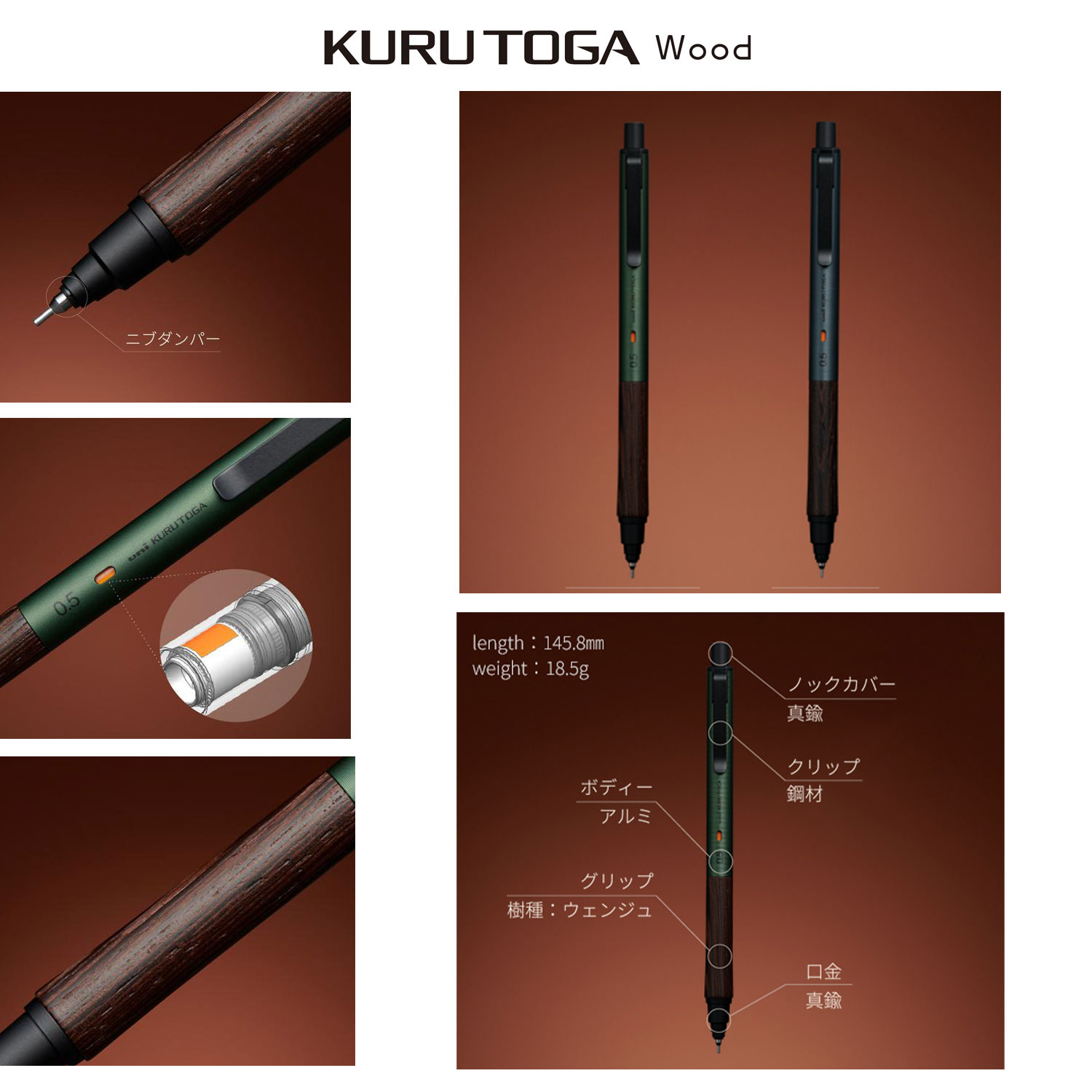 KURUTOGA Wood クルトガウッドシリーズ 三菱鉛筆 クルトガ