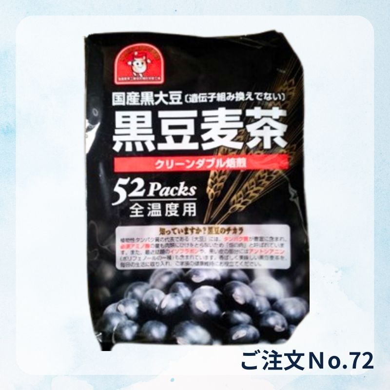 くろまめ様専用 くろまめさま専用