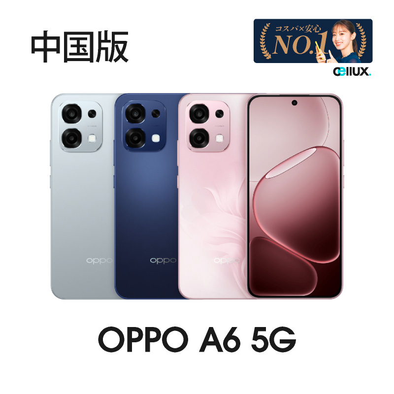 OPPO,中国版 | Cellux