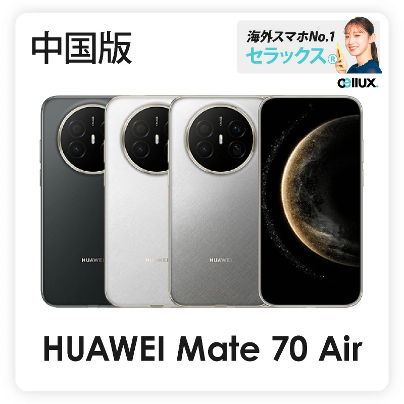 6/22まで値下げ！HuaweiMateXT RAM16G ROM1TB 中国版 Huawei Mate XT Ultimate China Version通販｜Etoren Japan