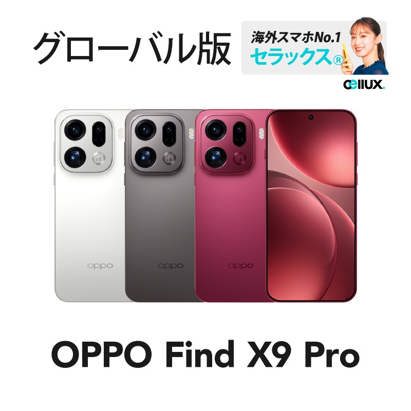 OPPO,中国版 | Cellux 【新品未開封】OPPO Find X8s 12GB/256GB