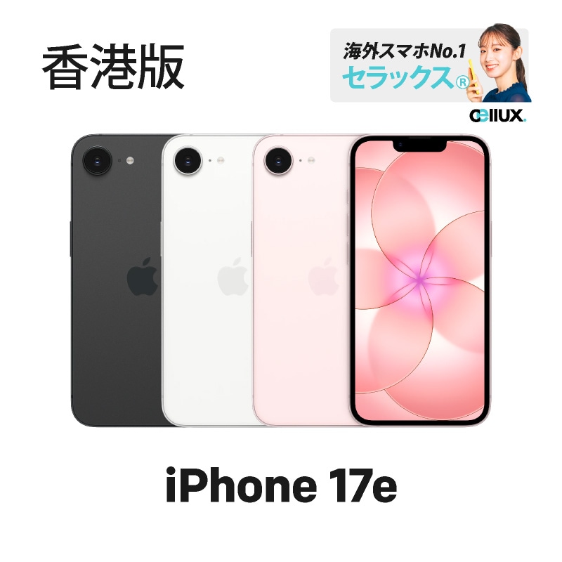 Sim フリースマホ セラックス スマホ 京セラのタフネスSIMフリースマホ