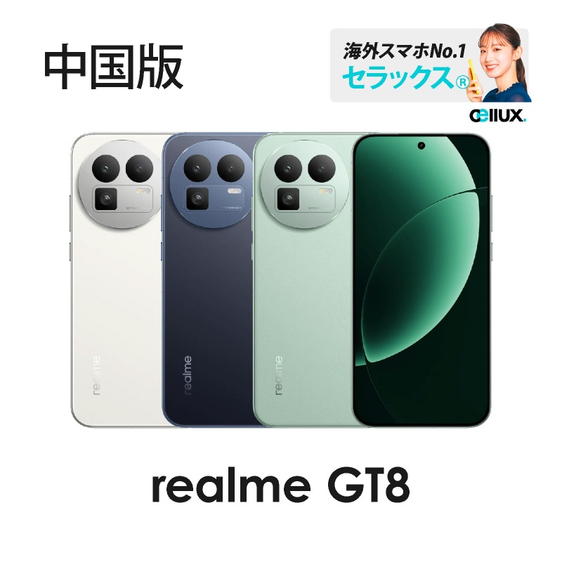 realme,中国版 | Cellux