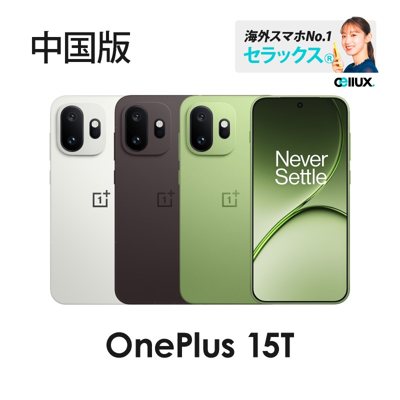 OnePlus,中国版 | Cellux